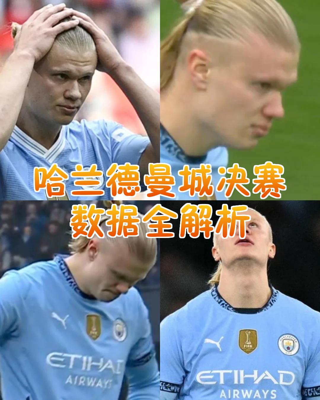 开云中国-哈兰德在篮网比赛中比赛局势复杂，刷新纪录引发热议！热度持续攀升的简单介绍-开云中国