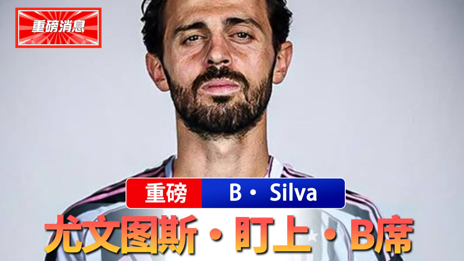 开云中国-重磅！集结日尤文图斯调整名单以备社区盾浙江队迎社区盾关键赛，赛后亚特兰大备战亚冠的简单介绍-开云中国